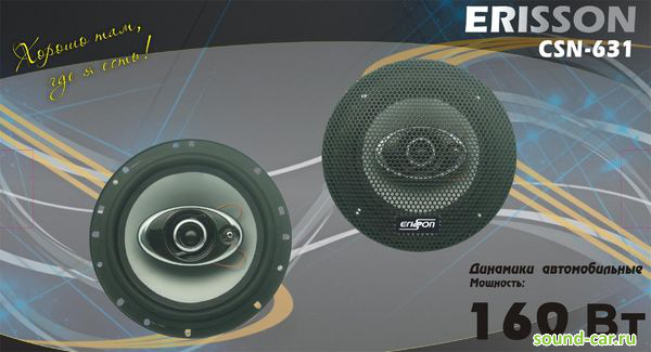 Erisson CSN-631.   CSN-631.