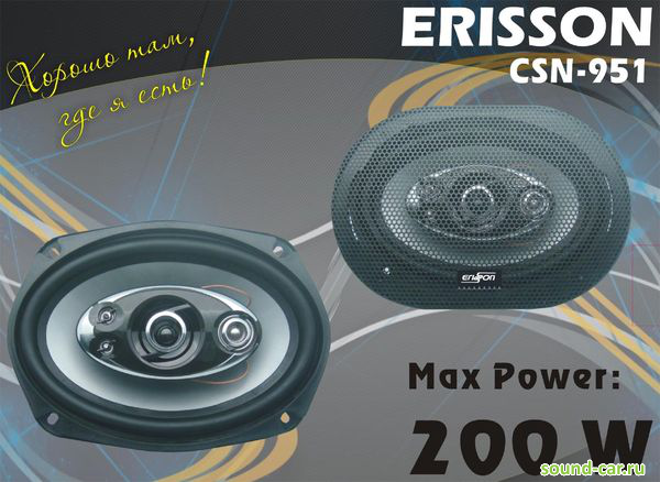 Erisson CSN-951.   CSN-951.